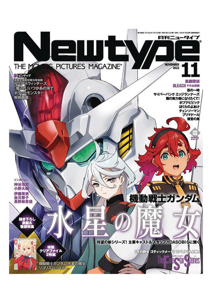 Tomo Aizawa in Newtype Magazine March 2023 Edition : r